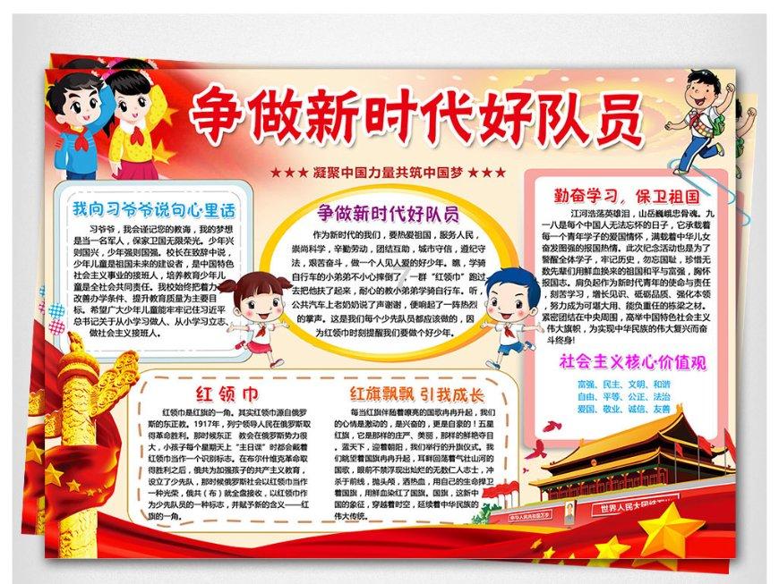 夏季时尚编发